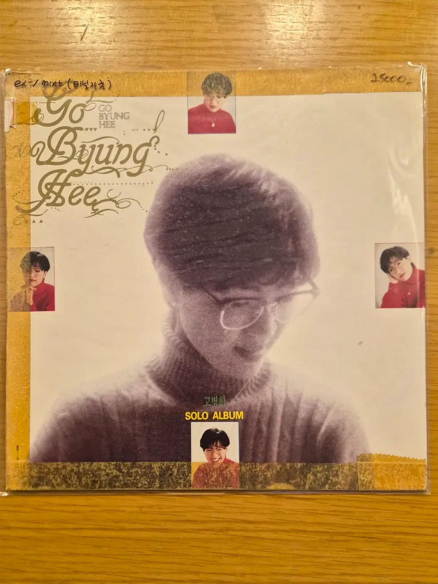 고병희 lp
