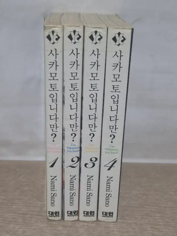 사카모토입니다만 (1~4 완결) / 중급