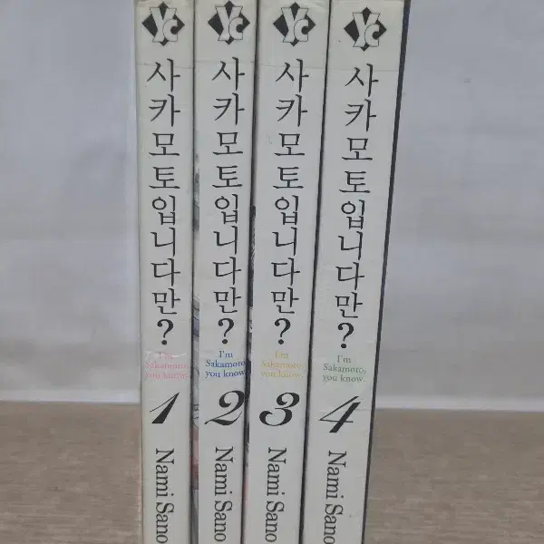 사카모토입니다만 (1~4 완결) / 중급