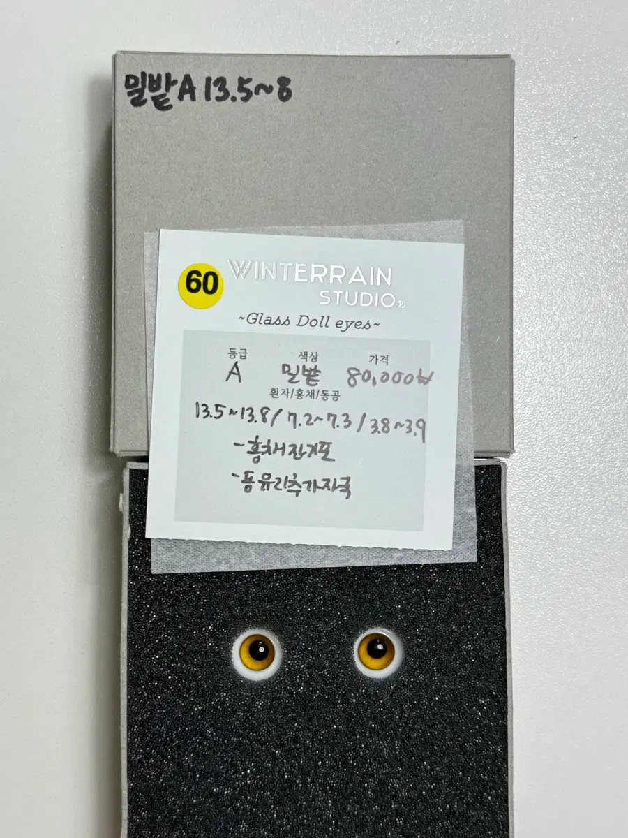 겨울비 밀밭 A 14mm