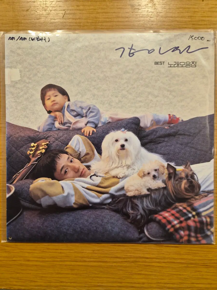 강인원 베스트 lp