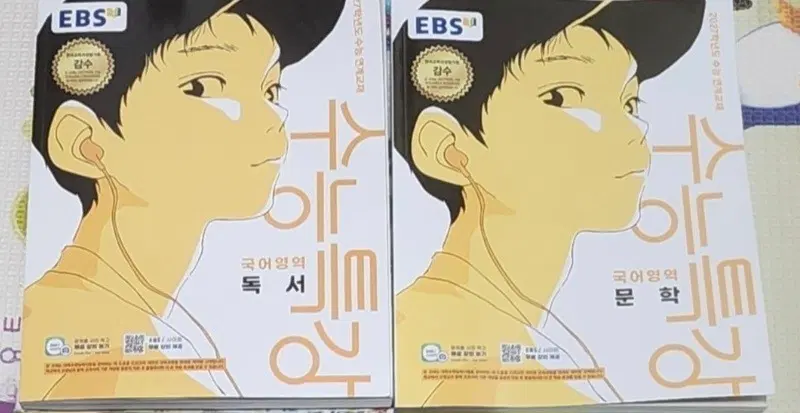 수특 독서,문학 새거