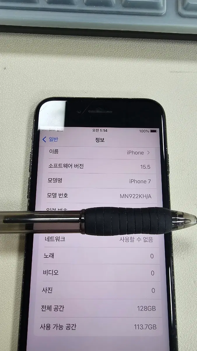 애플 아이폰7 128GB