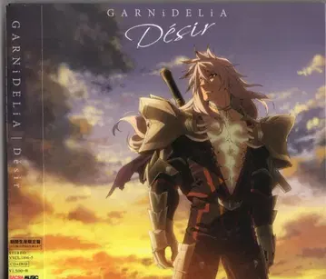애니메이션 CD GARNiDELiA Desir/Fate/Apocrypha ED [애니메이션반]