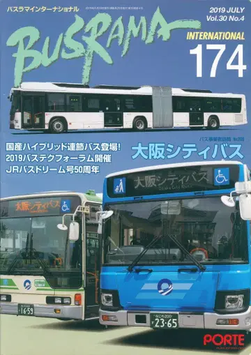 포르토 출판 버스라마 인터내셔널 2019년 7월호 174