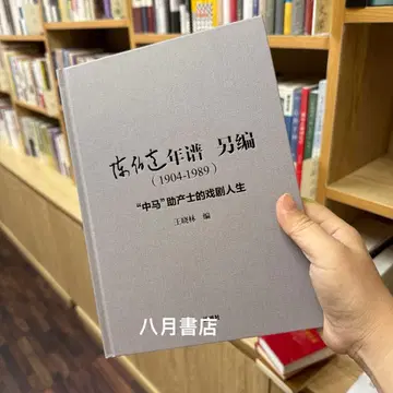 천보다 연보 별편 (1904-1989) '중마' 조산사의 드라마틱한 인생 왕효림 저 독도사 판매