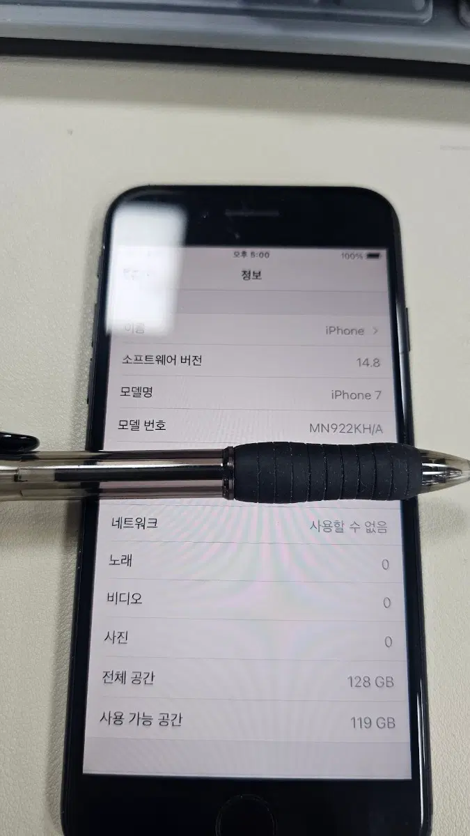애플 아이폰7 128GB