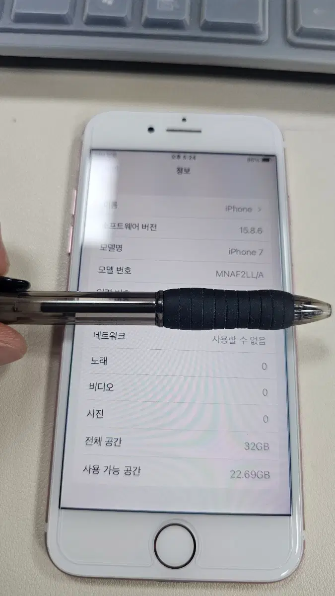 애플 아이폰7 32GB