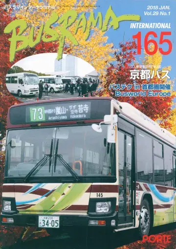포르토 출판 버스라마 인터내셔널 2018년 1월호 165