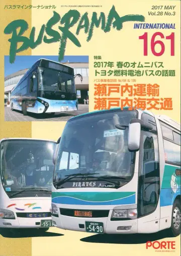 포르토 출판 버스라마 인터내셔널 2017년 5월호 161