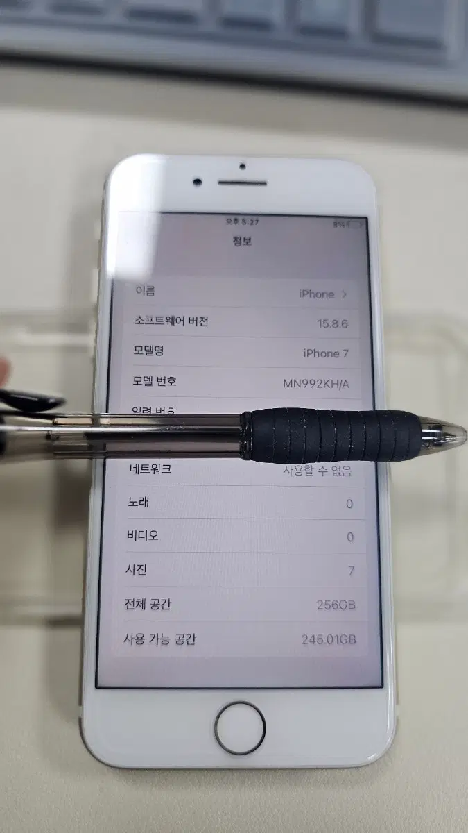 애플 아이폰 7 256GB