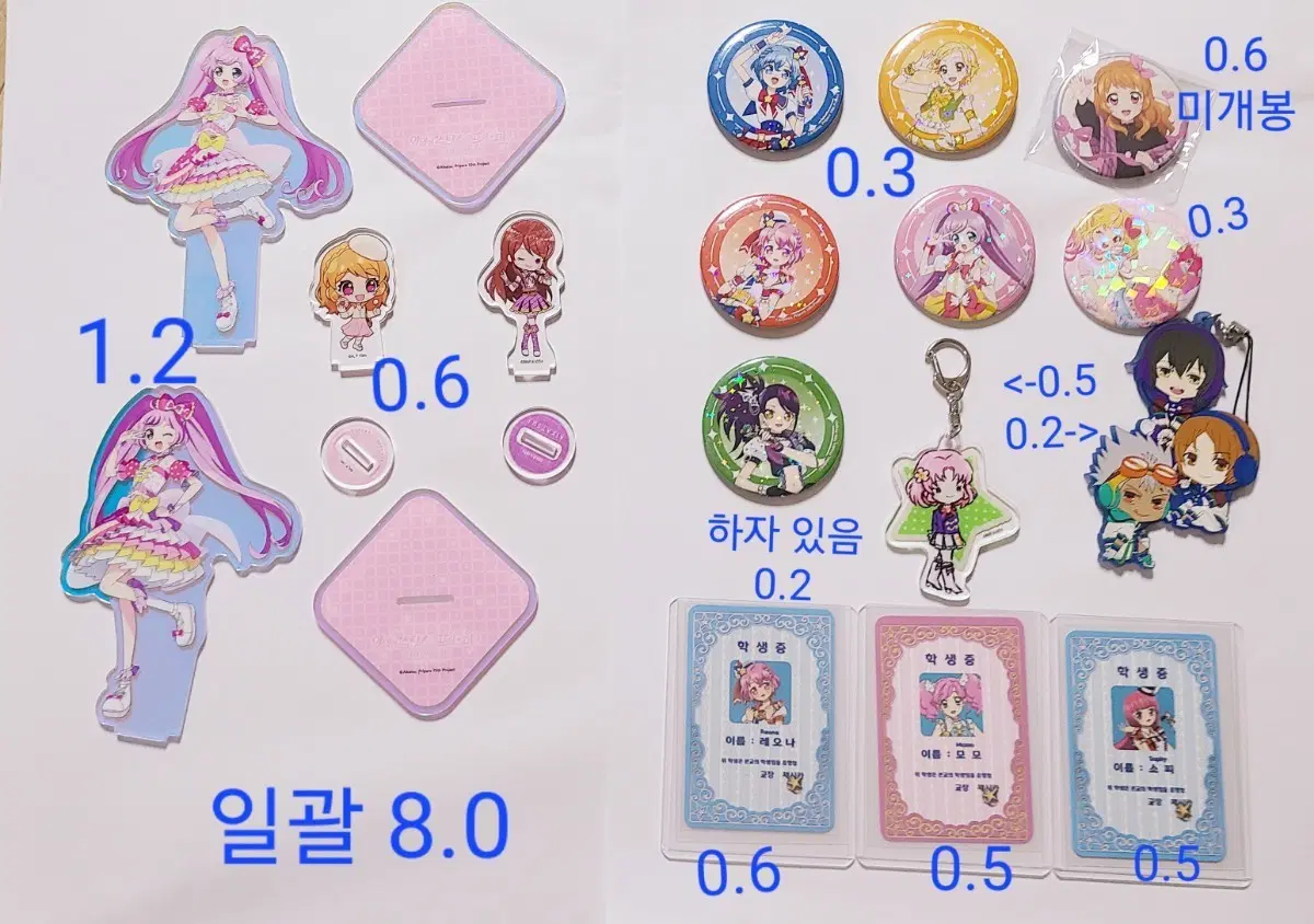 아이카츠,스타파라 굿즈 판매