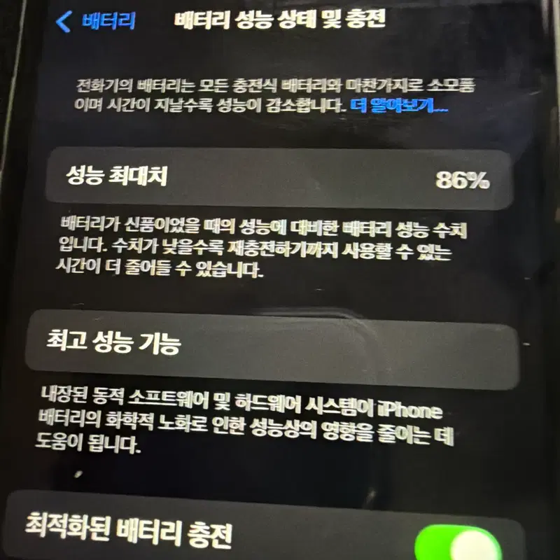 아이폰SE3 64기가 스타라이트 B+급