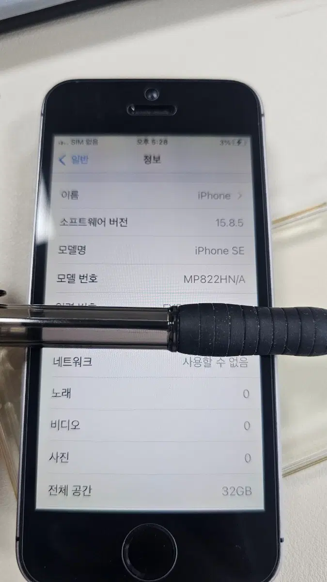 애플 아이폰 SE 32GB