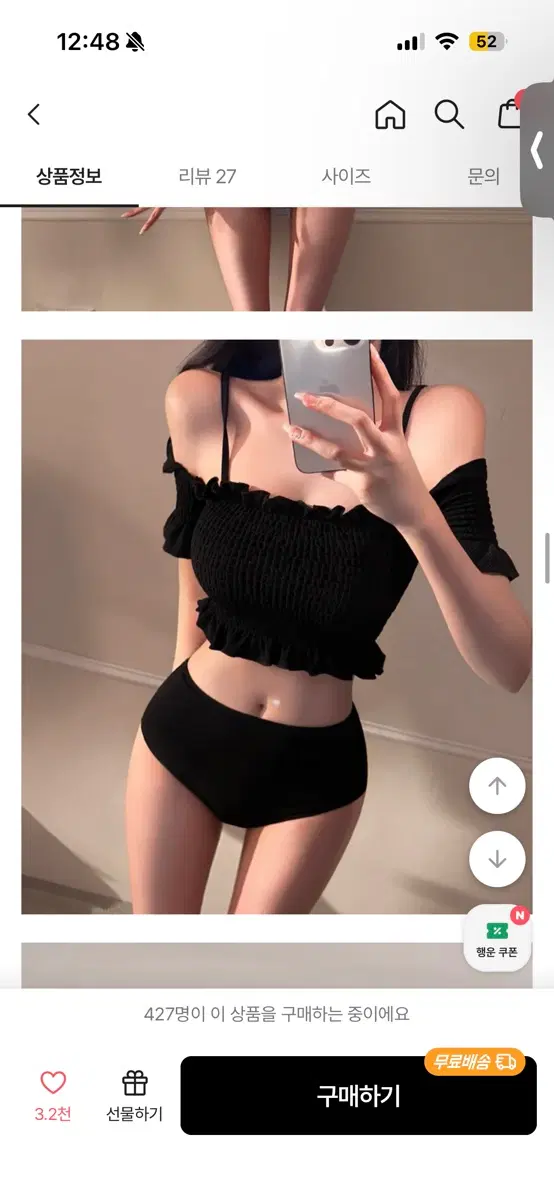 스모크비키니