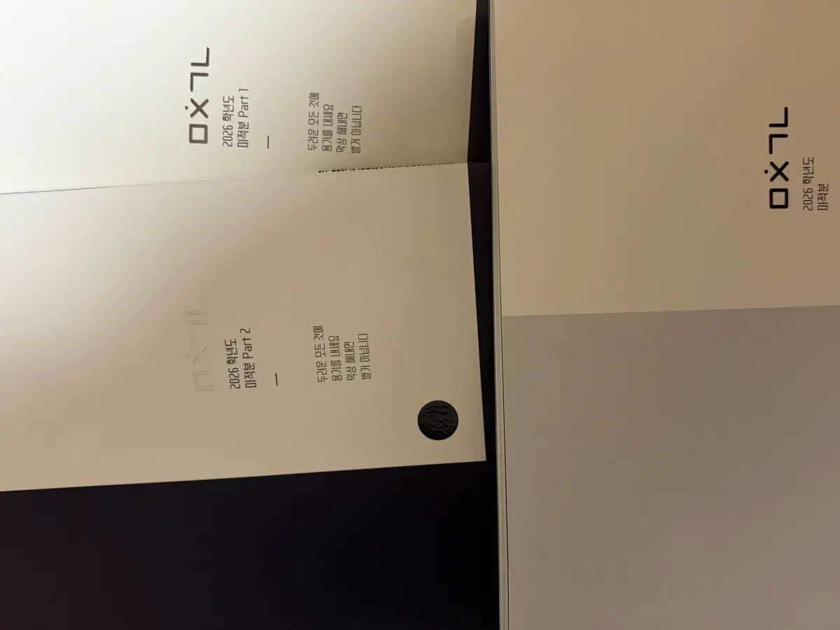 이미지 미친개념2026 미적분 본교재,워크북