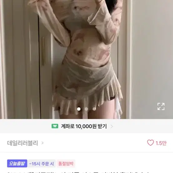 에이블리 여성의류