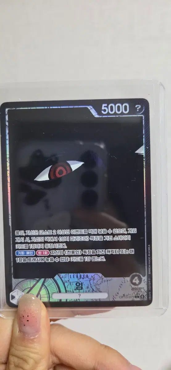 원피스 카드게임 '임' 판매합니다
