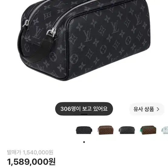 미사용, 새상품)루이비통 이클립스 돕키트 클러치