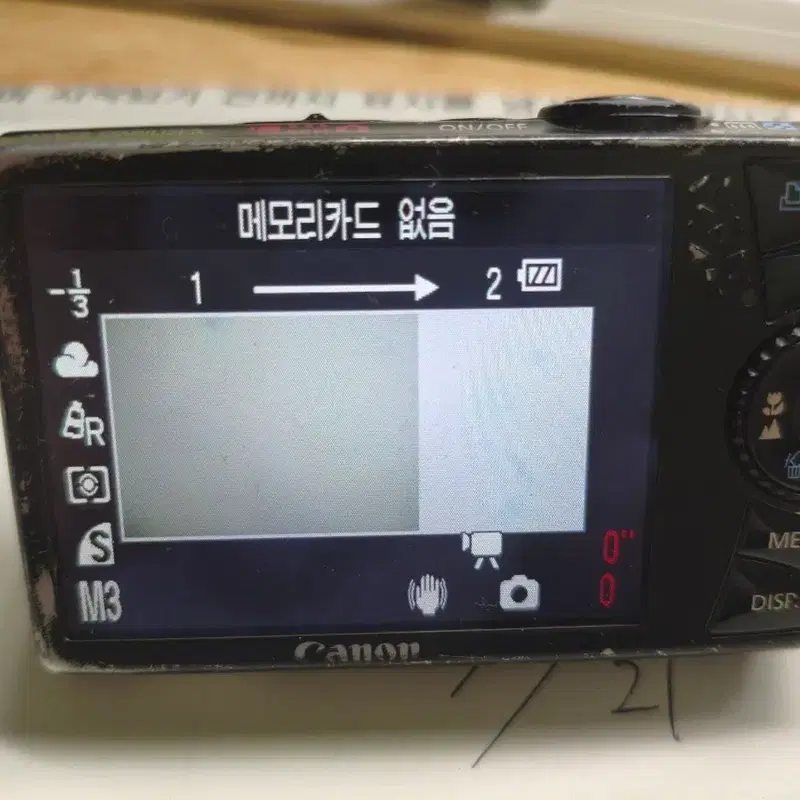 캐논 익서스 870 is