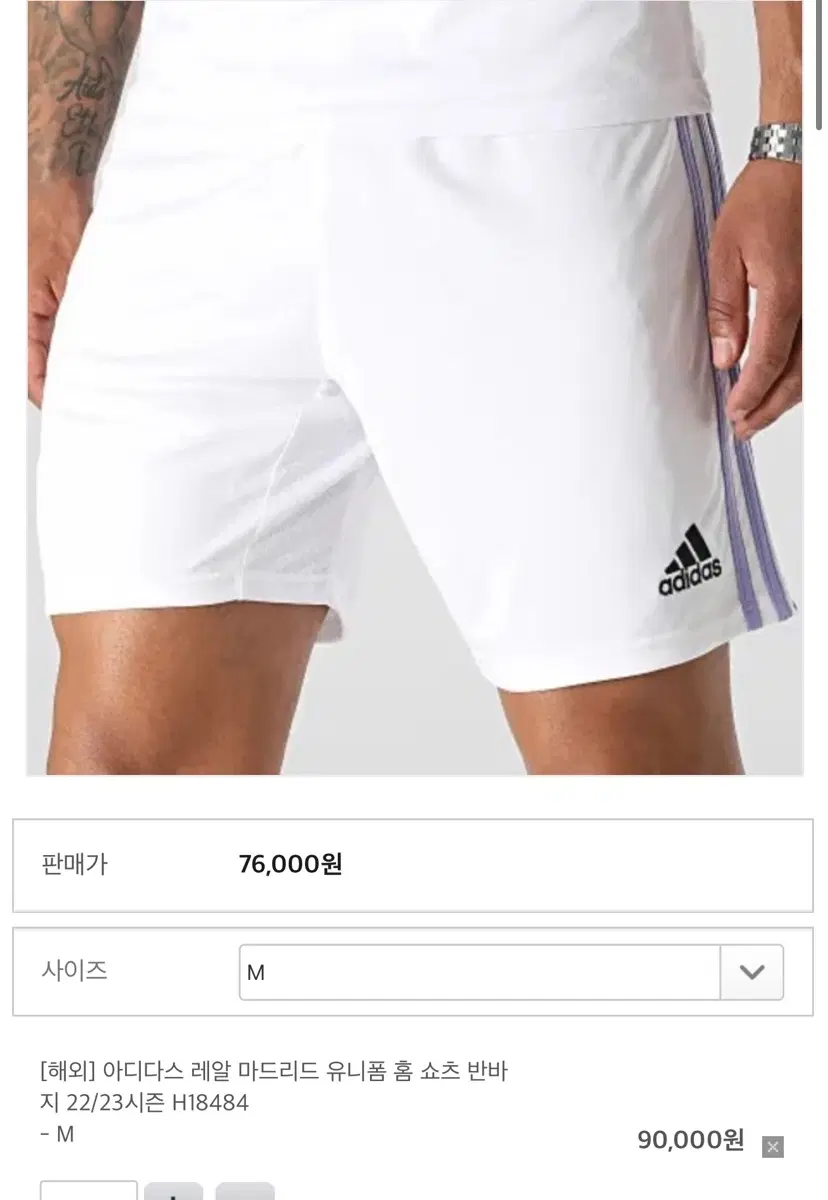레알마드리드 홈 유니폼 22 23 숏츠 바지 숏팬츠 새제품