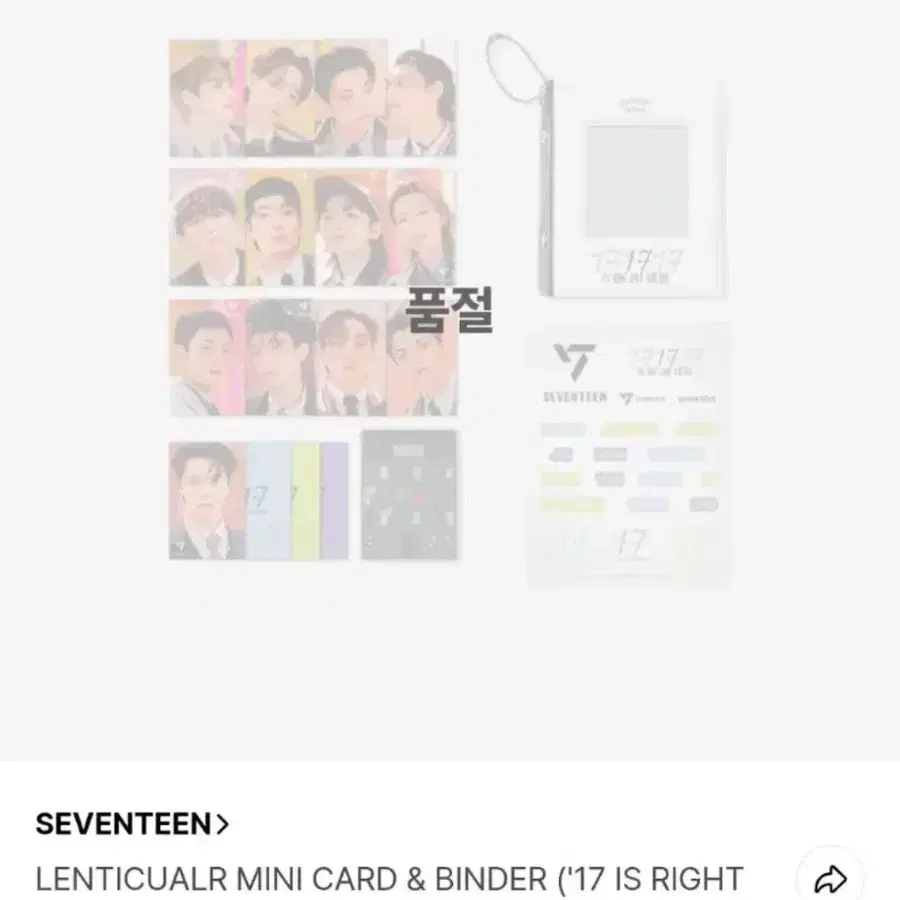 세븐틴 베앨 라잇히어 렌티큘러 포카 바인더 콜렉트북 콜북