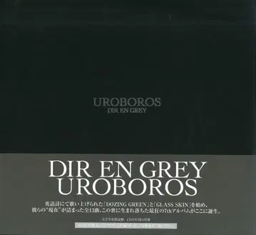DIR EN GREY 완전 생산 한정판 (2CD+DVD+2LP) UROBOROS