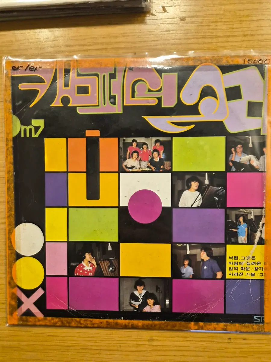 캠퍼스의 소리 lp
