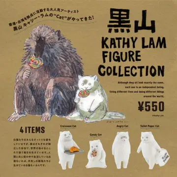 [전종] 블랙 야마 Kathy Lam 캐시 라무 피규어 컬렉션 가챠