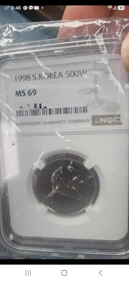 1998 대한민국 500원 동전 MS69 NGC 인증