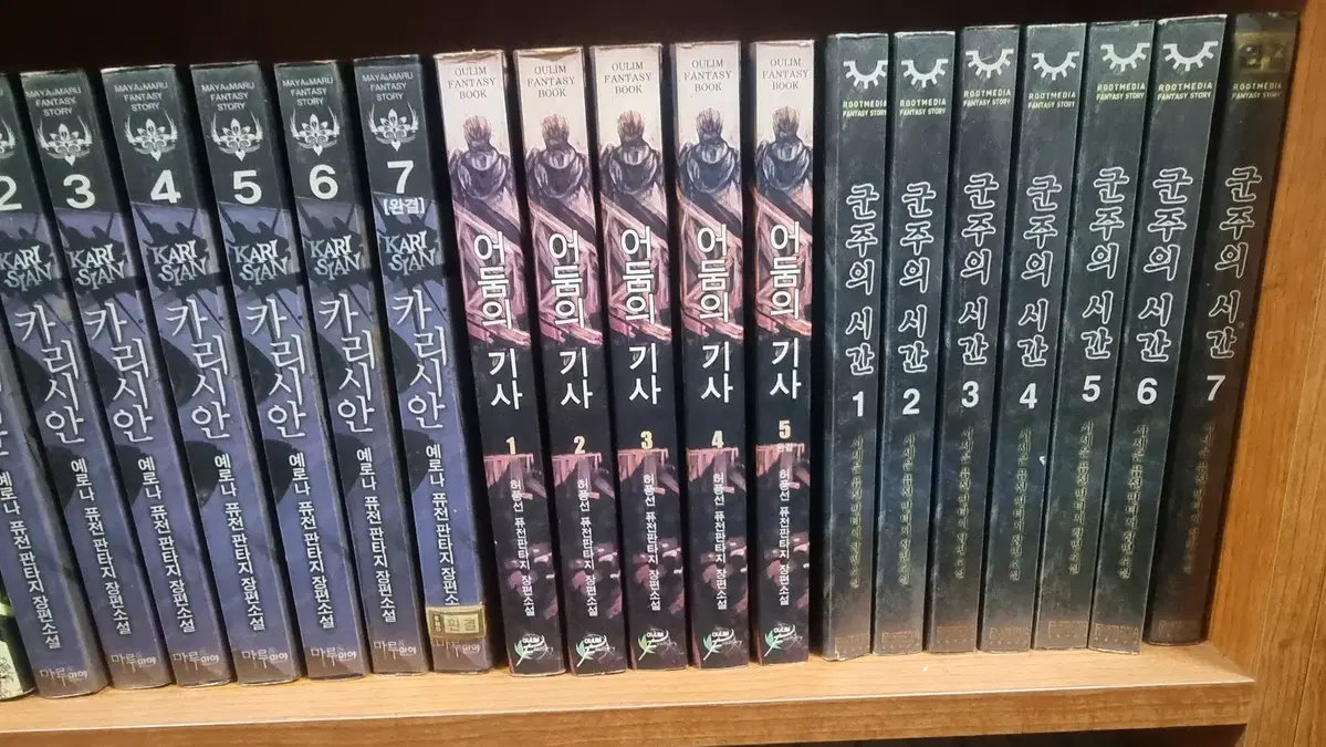 어둠의기사 1-5 완 허풍선 퓨전판타지 소설