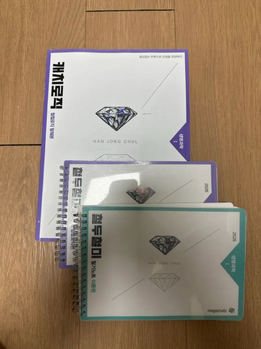 2026 생명과학 1 박종철T 캐치로직, 철두철미 필기노트