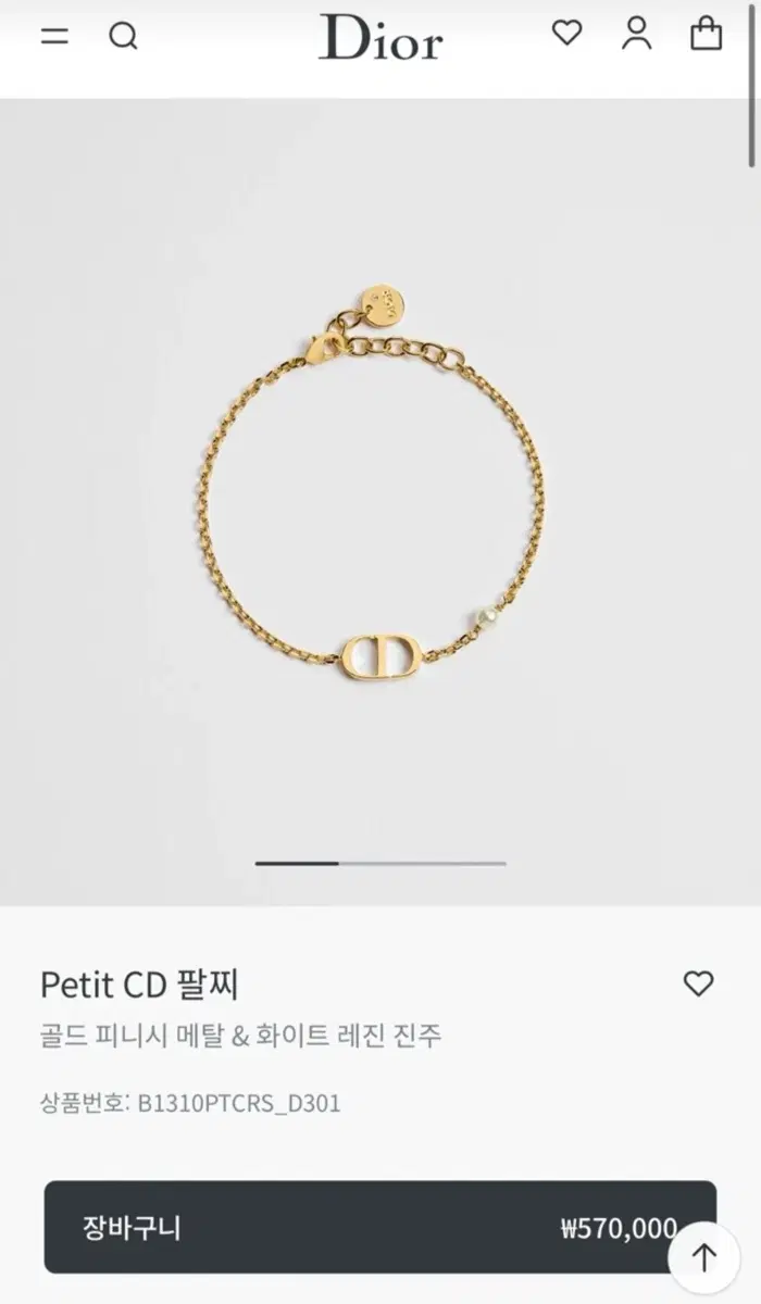 디올 cd 팔찌