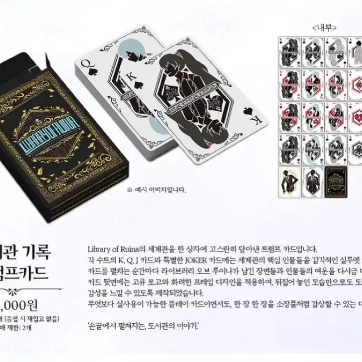 햄햄팡팡 라오루 테마 트럼프카드 대리구매 구해요!