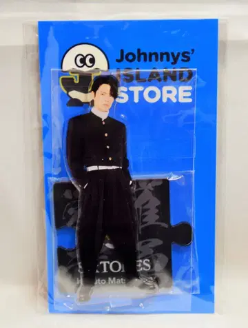 SixTONES 20년 IsLANDSTORE ONLINE 마츠무라 호쿠토 아크릴 스탠드 2) 양키
