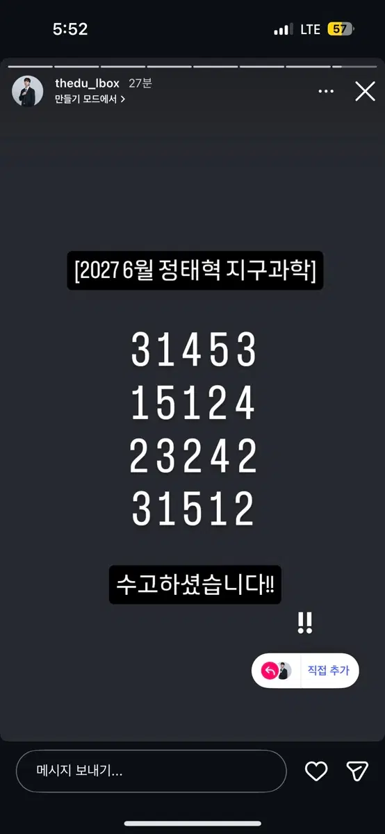 김범준 러너스하이 장기거래 구합니다