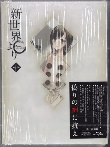 포니캐니언 애니메이션 Blu-ray 신세계로부터 초회 전 9권 세트
