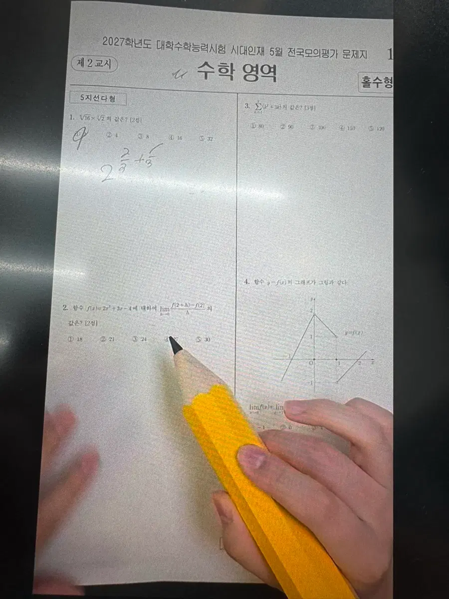 시대인재 수학 파이널브릿지,서바 리부트 판매합니다