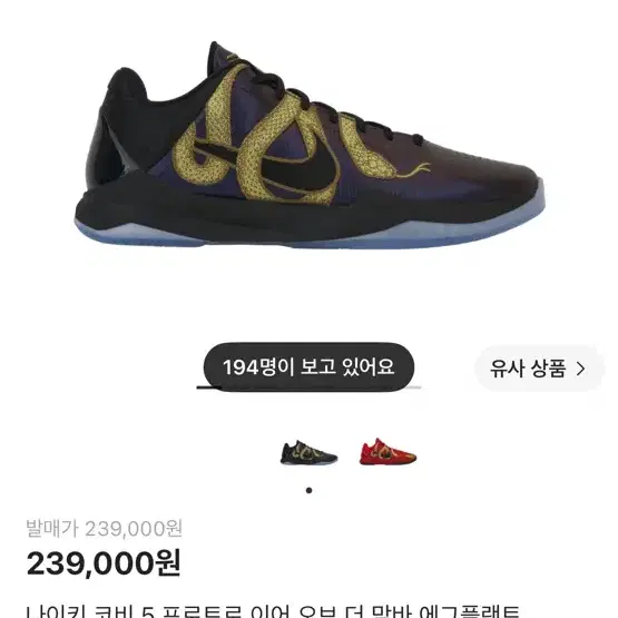 나이키 코비 5 프로트로 이어 오브 더 맘바 에그플랜트