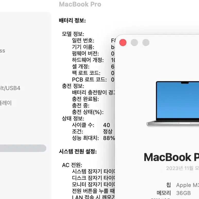 맥북프로14 M3 MAX 36GB 1TB 음악작업용