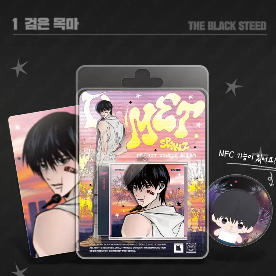 미개봉) 검은 목마 스파클즈 NFC 미니 CD 키링