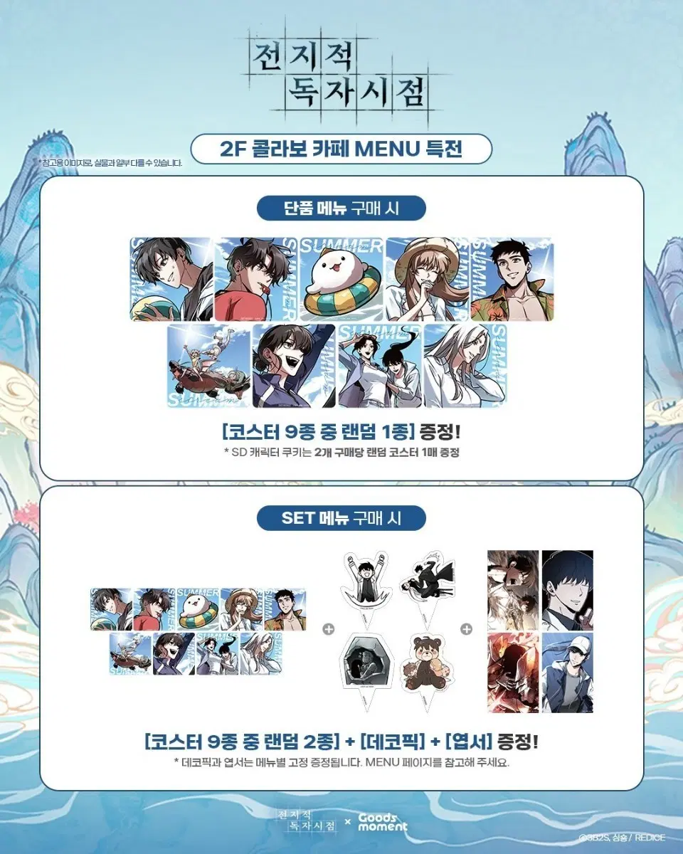 전독시 팝업 8월 2일 첫번째꺼 만원에 구함
