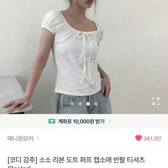 도트 블라우스