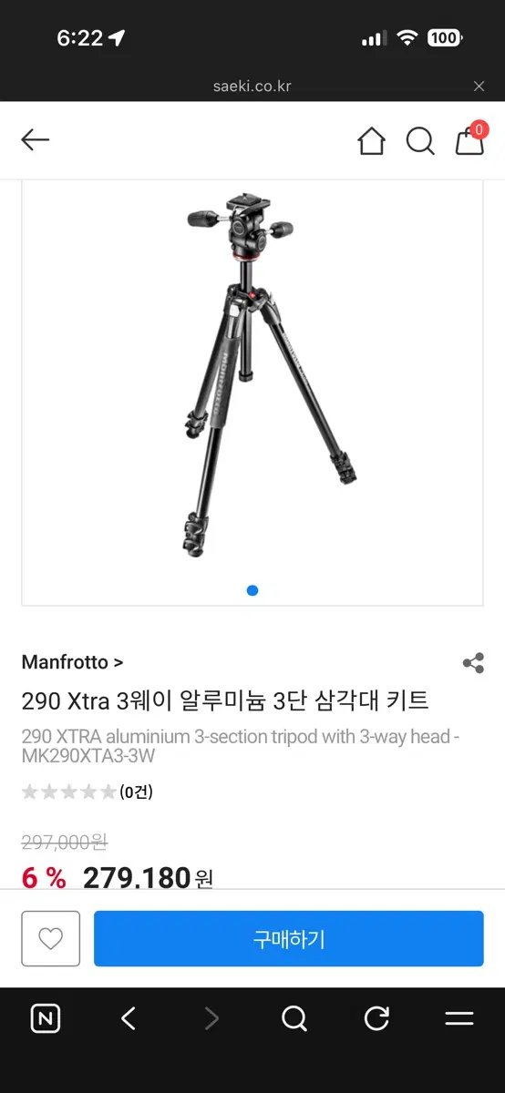 Manfrotto 290 Xtra 3웨이 알루미늄 3단 삼각대 키트 맨프로토