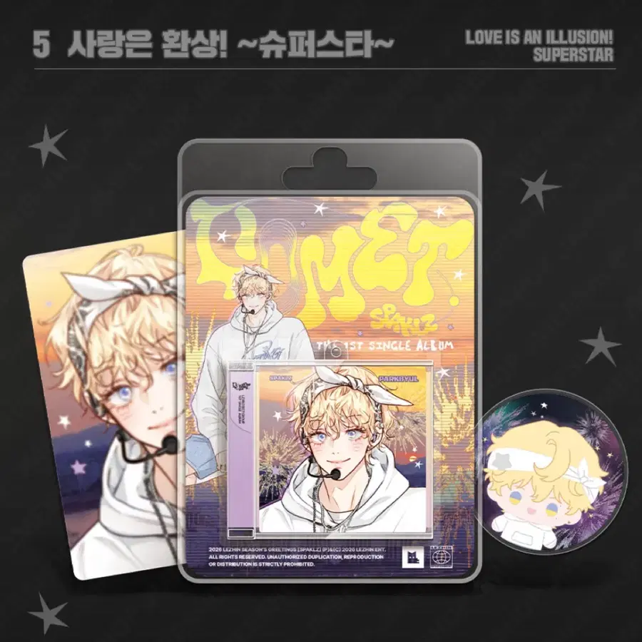 미개봉) 사랑은 환상 스파클즈 NFC 미니 CD 키링