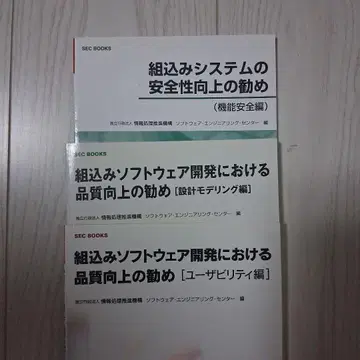 SEC BOOKS 임베디드 시스템 기술 전문서 3권 세트