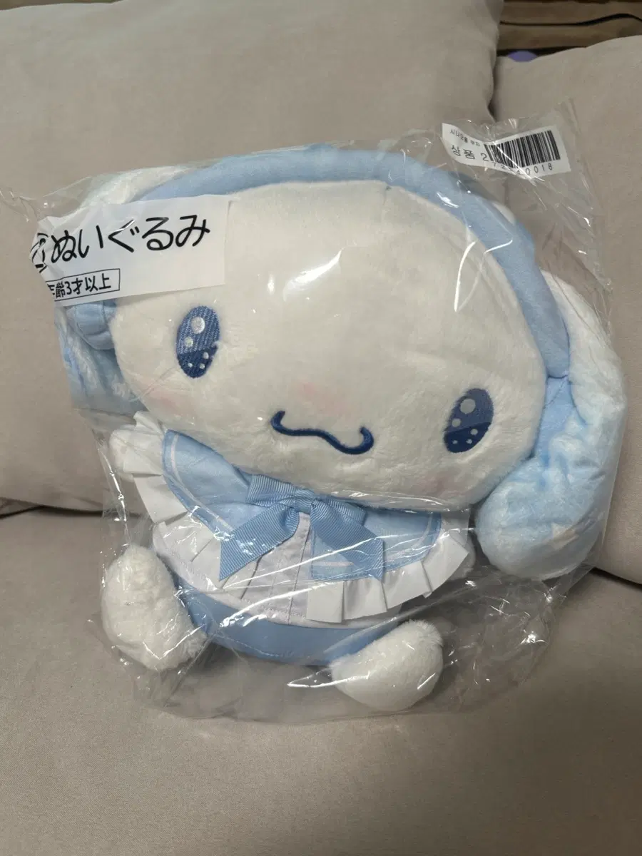 시나모롤 쿠지 제일복권 미개봉 인형 2번