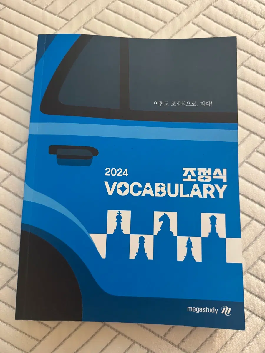 조정식 보카