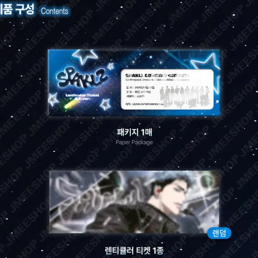 미개봉) 스파클즈 렌티큘러 티켓 A (B.F. ver.)