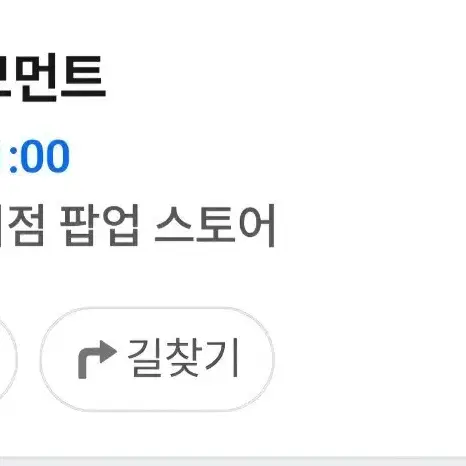 (교환 or 판매)전독시 팝업 스토어+콜라보 카페 예약